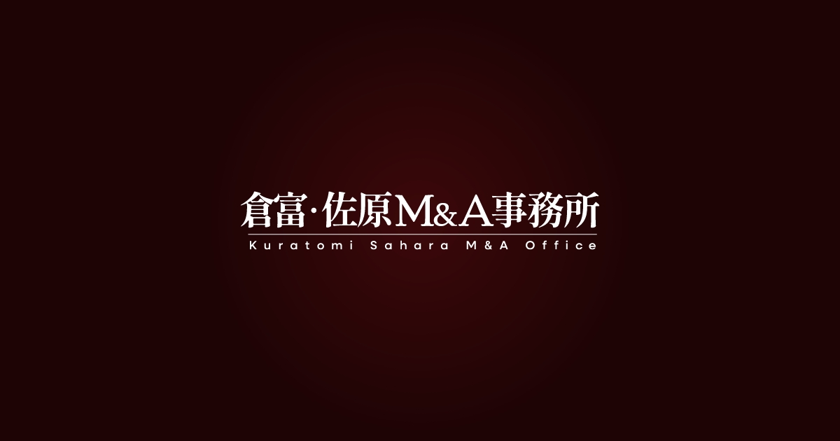 株式会社倉富佐原M&A事務所のロゴ